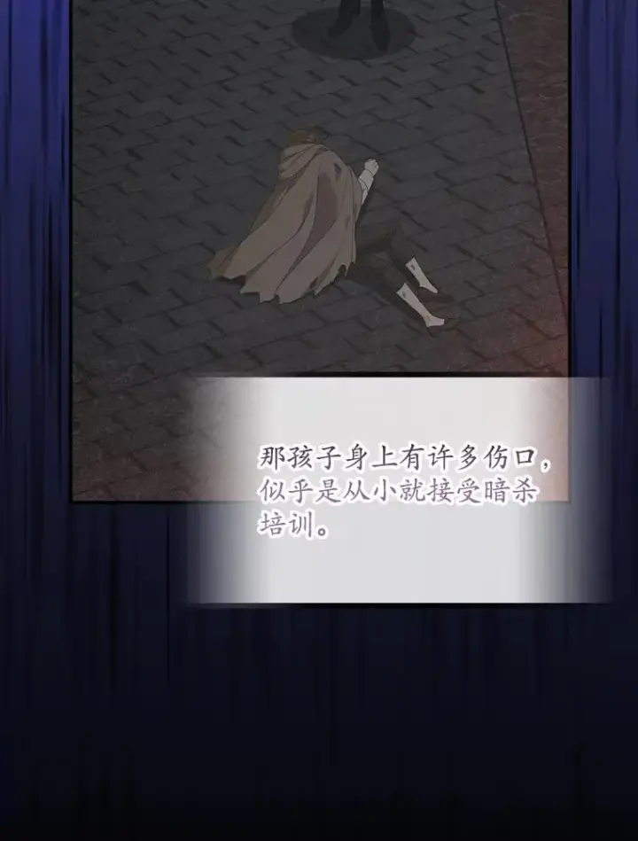 漫画《专门对付恶棍》25.前因后果第46张图