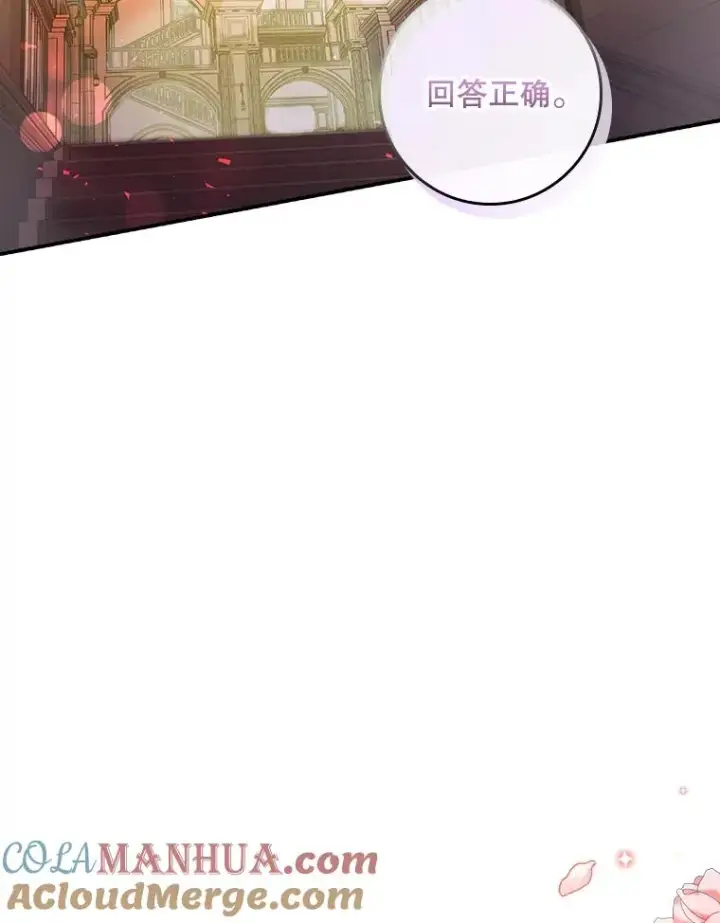 漫画《专门对付恶棍》25.前因后果第5张图