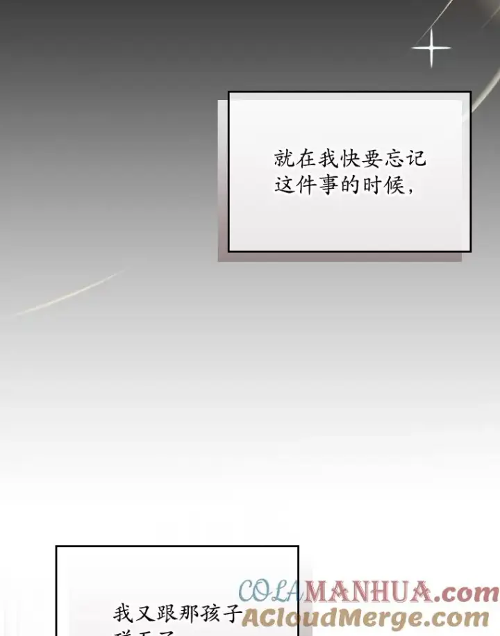 漫画《专门对付恶棍》25.前因后果第53张图