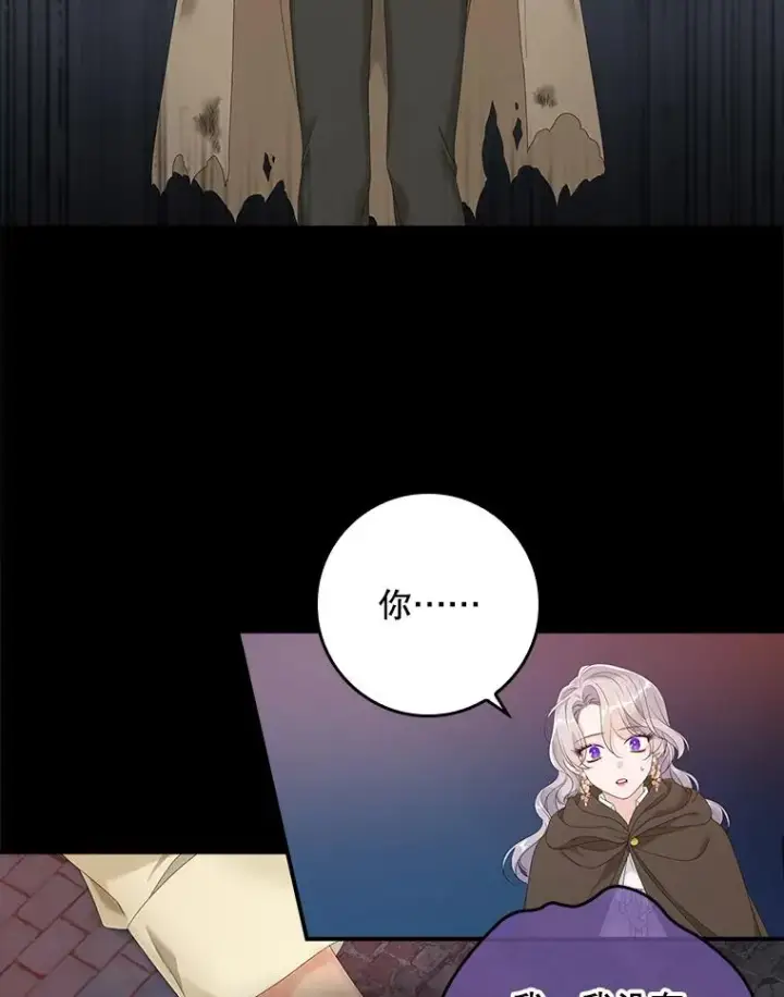 漫画《专门对付恶棍》25.前因后果第55张图