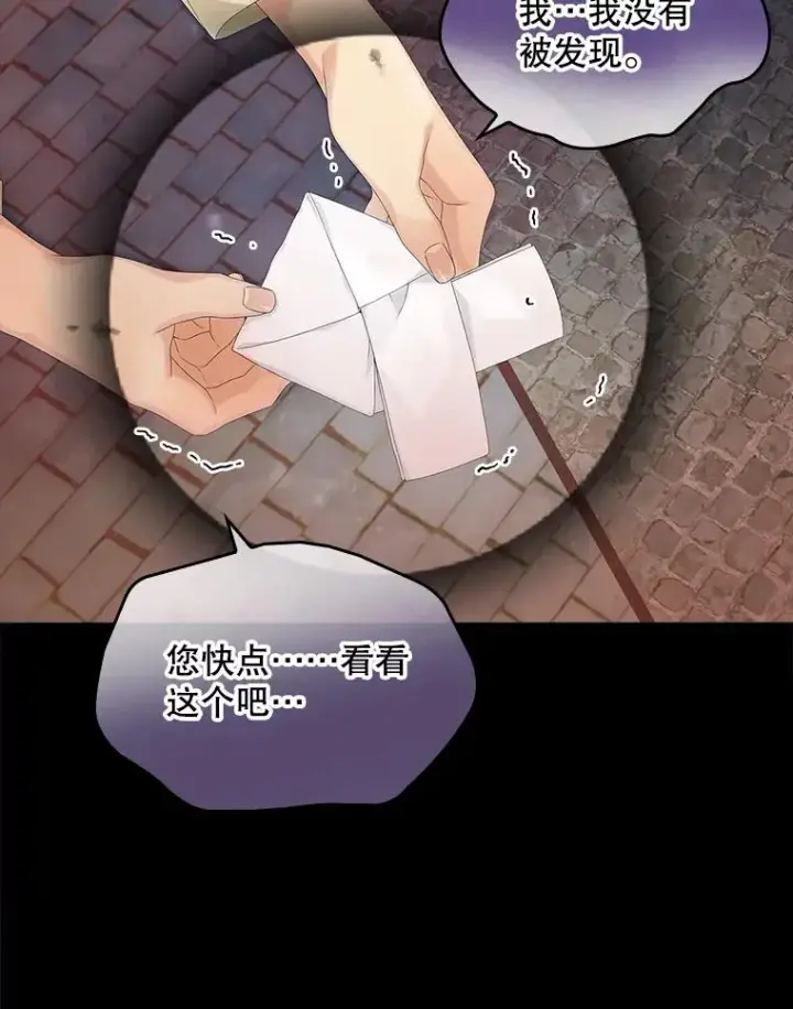 漫画《专门对付恶棍》25.前因后果第56张图