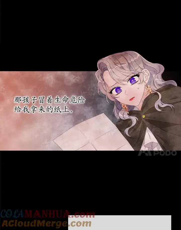 漫画《专门对付恶棍》25.前因后果第57张图