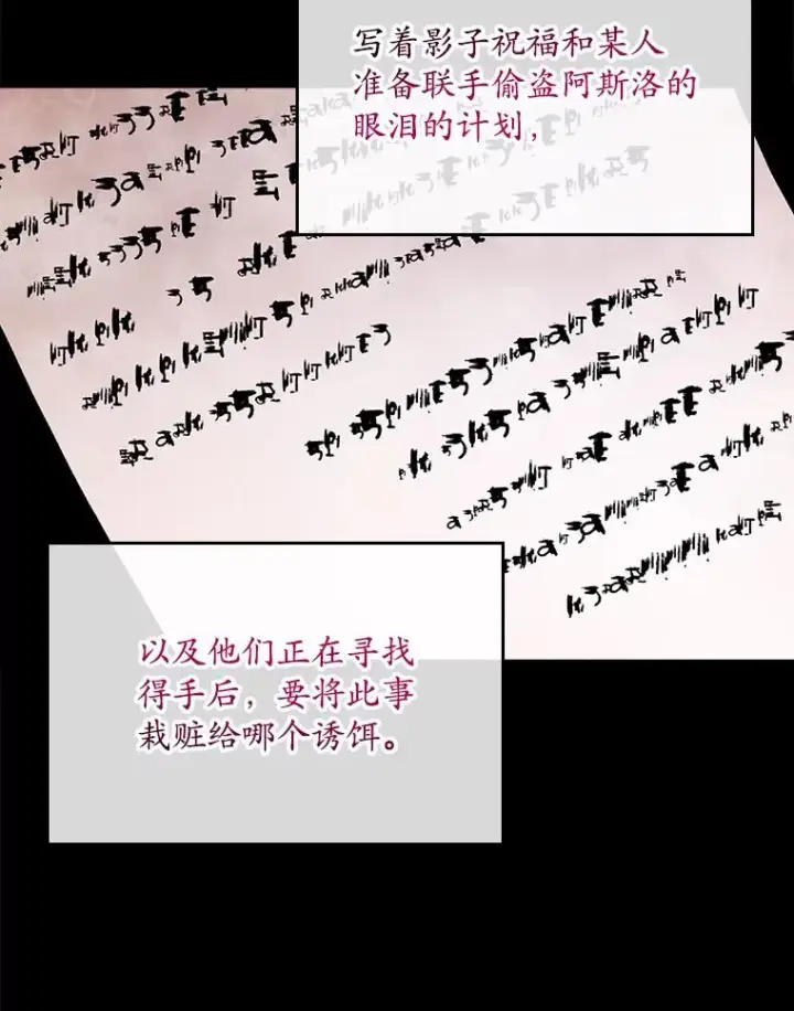 漫画《专门对付恶棍》25.前因后果第58张图