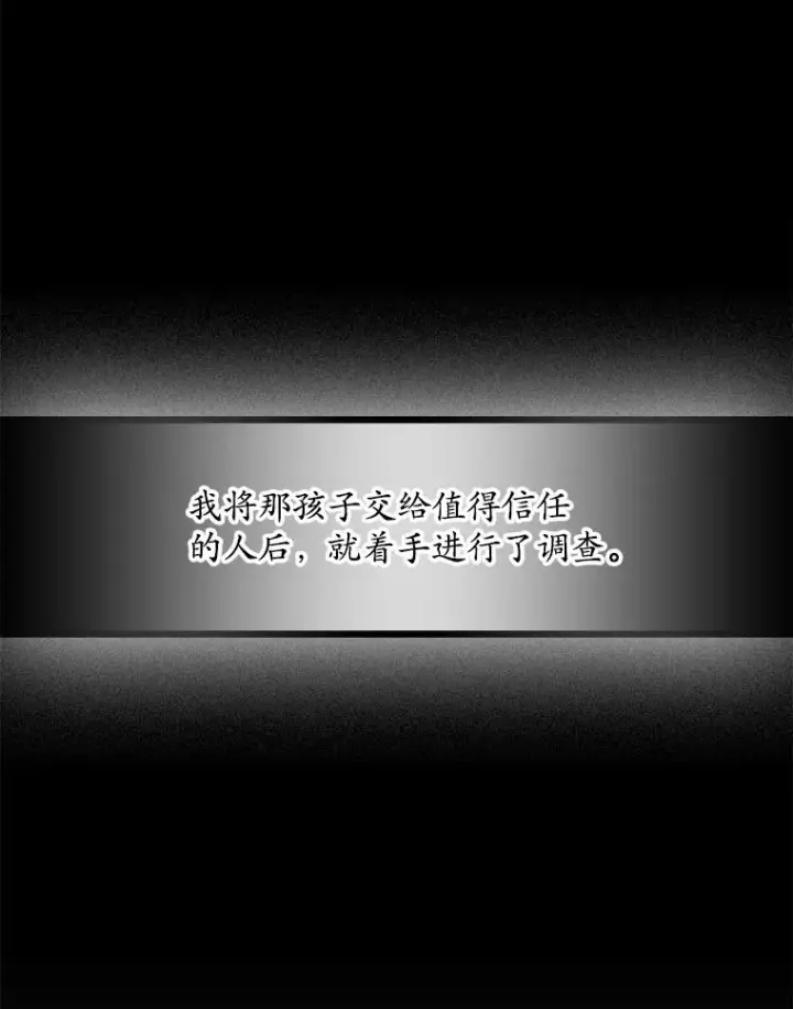 漫画《专门对付恶棍》25.前因后果第59张图