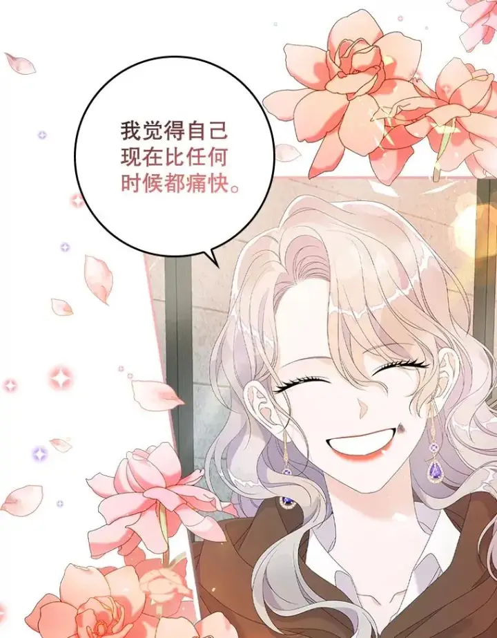 漫画《专门对付恶棍》25.前因后果第6张图