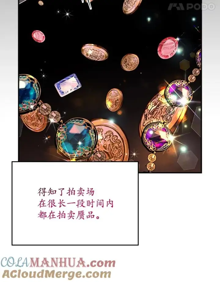 漫画《专门对付恶棍》25.前因后果第61张图