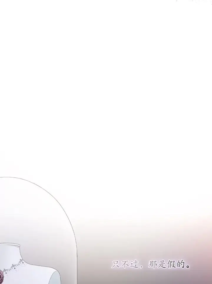 漫画《专门对付恶棍》25.前因后果第68张图