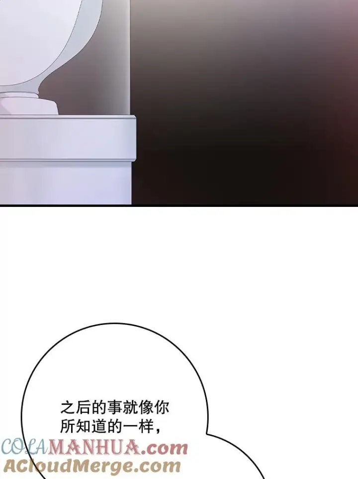 漫画《专门对付恶棍》25.前因后果第69张图