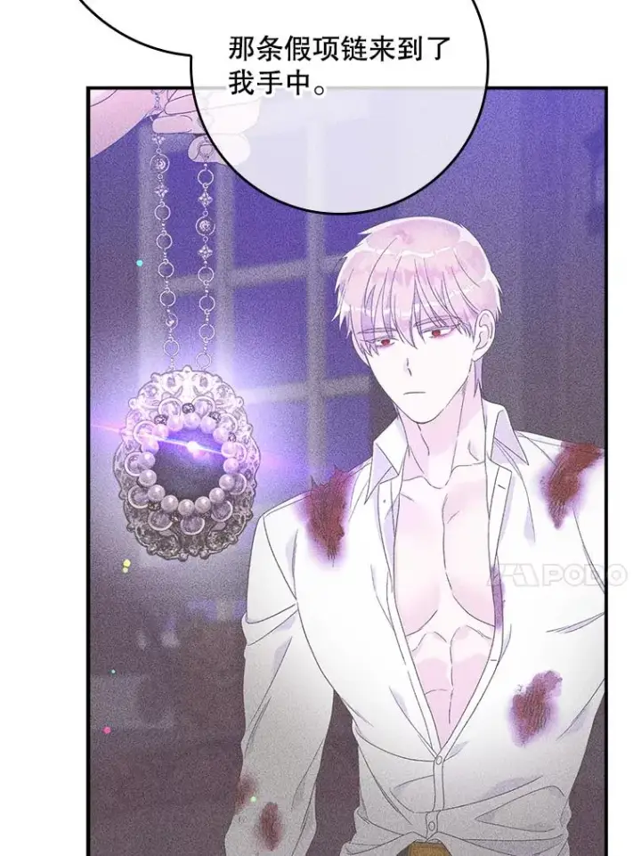 漫画《专门对付恶棍》25.前因后果第70张图