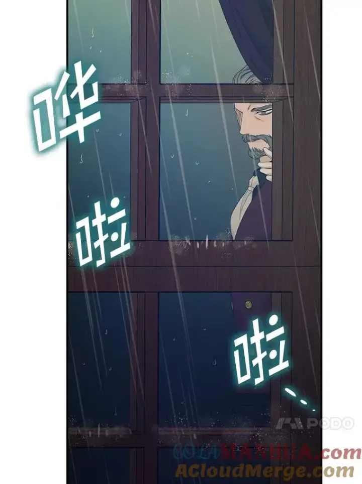 漫画《专门对付恶棍》25.前因后果第73张图