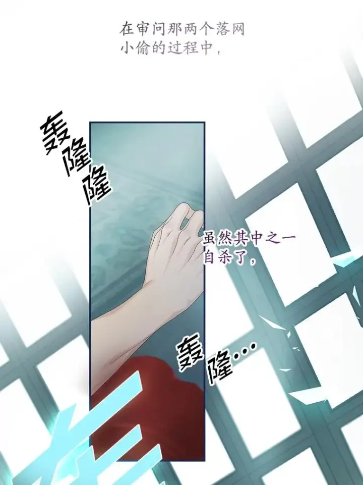 漫画《专门对付恶棍》25.前因后果第75张图
