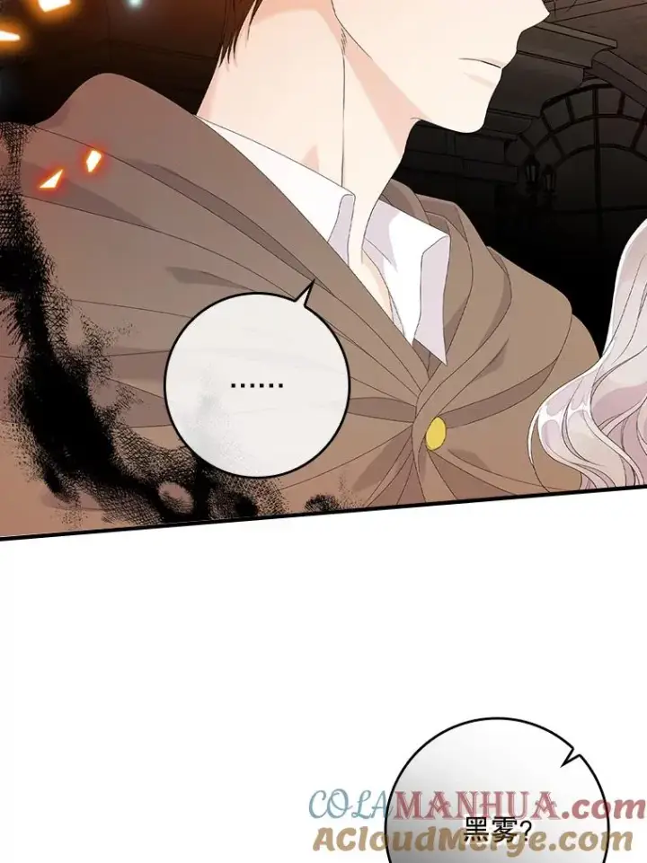 漫画《专门对付恶棍》25.前因后果第81张图