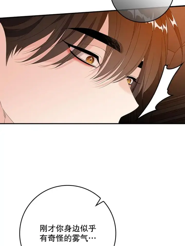 漫画《专门对付恶棍》25.前因后果第82张图