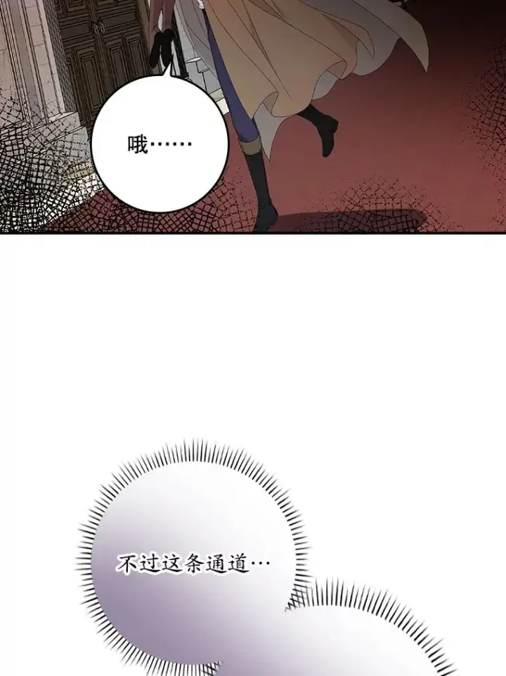 漫画《专门对付恶棍》25.前因后果第84张图