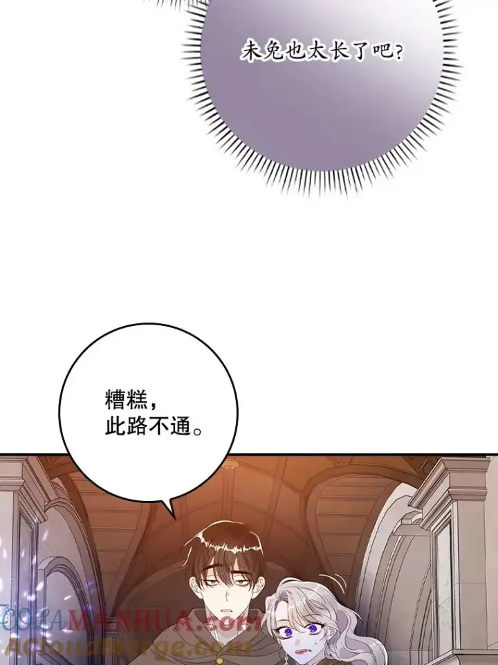 漫画《专门对付恶棍》25.前因后果第85张图