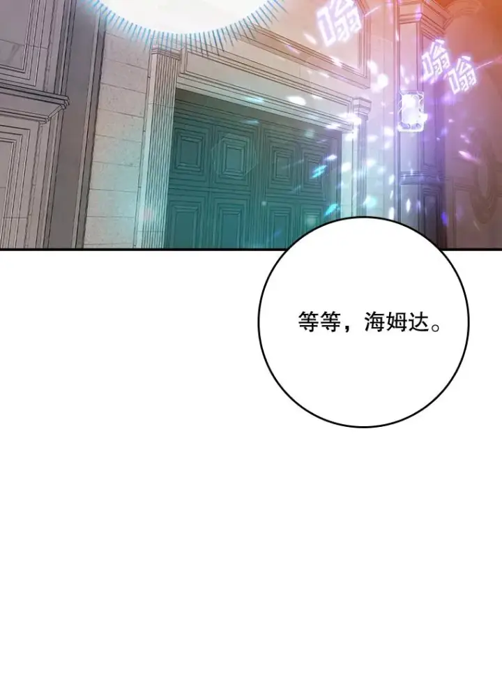 漫画《专门对付恶棍》25.前因后果第87张图