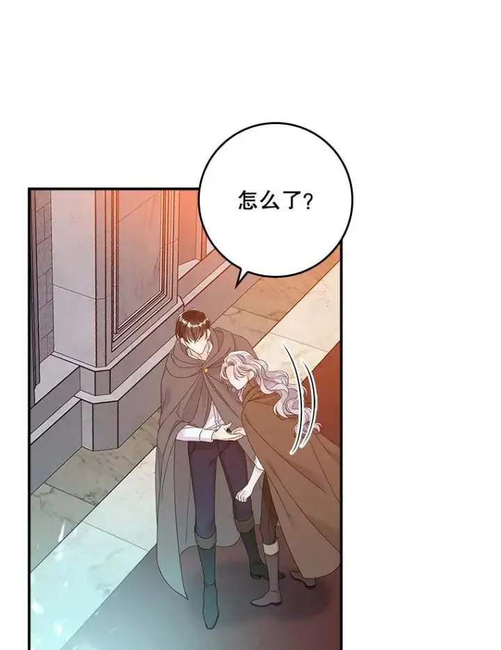 漫画《专门对付恶棍》25.前因后果第88张图