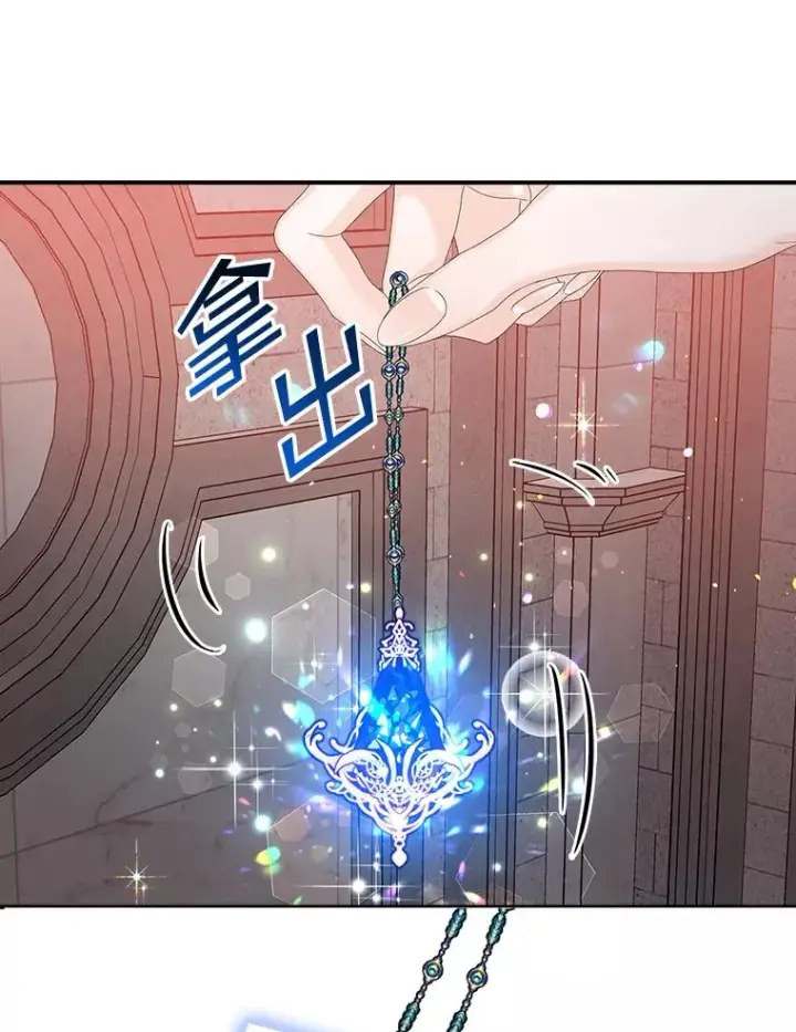 漫画《专门对付恶棍》25.前因后果第91张图