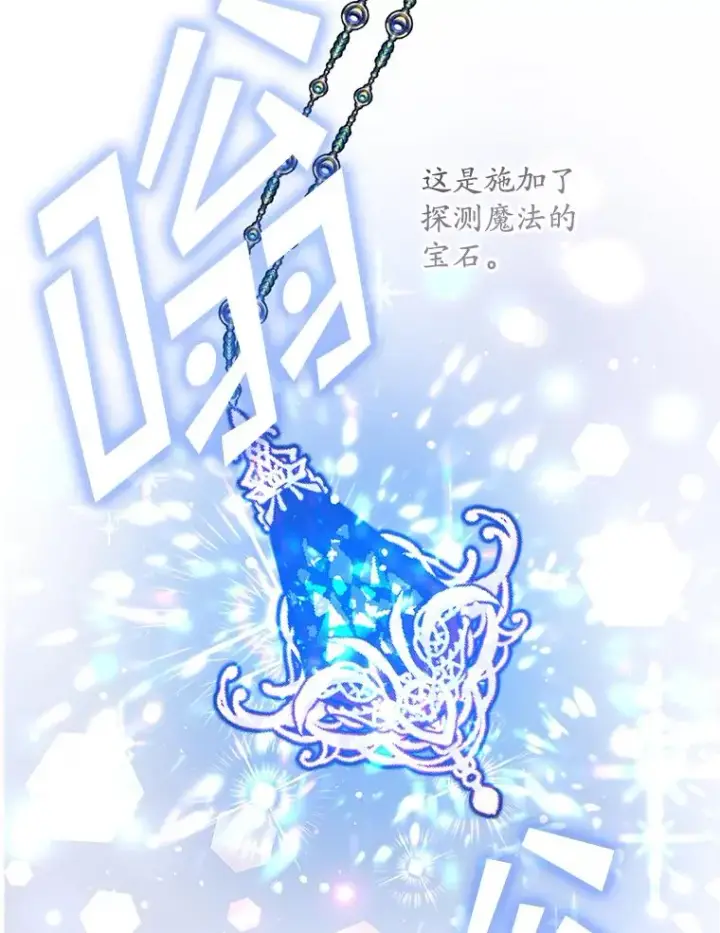 漫画《专门对付恶棍》25.前因后果第92张图