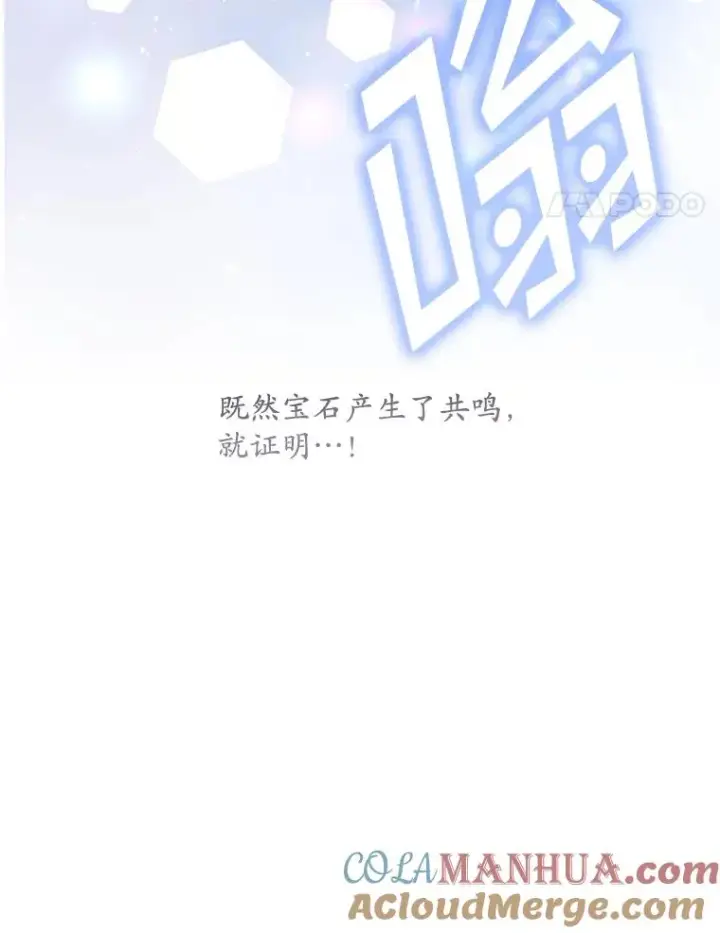 漫画《专门对付恶棍》25.前因后果第93张图