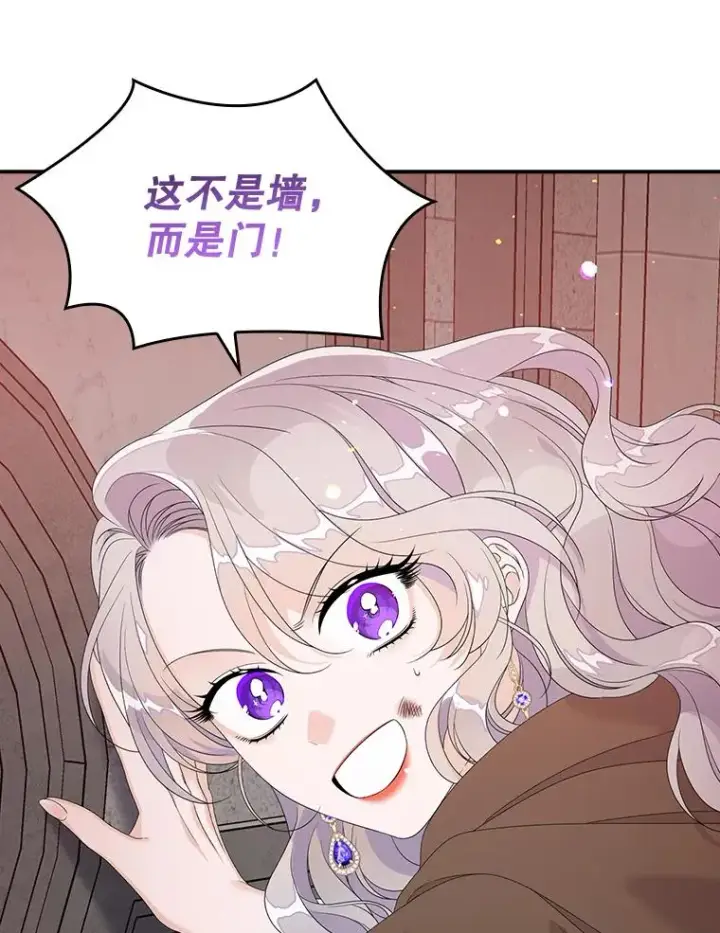 漫画《专门对付恶棍》25.前因后果第94张图