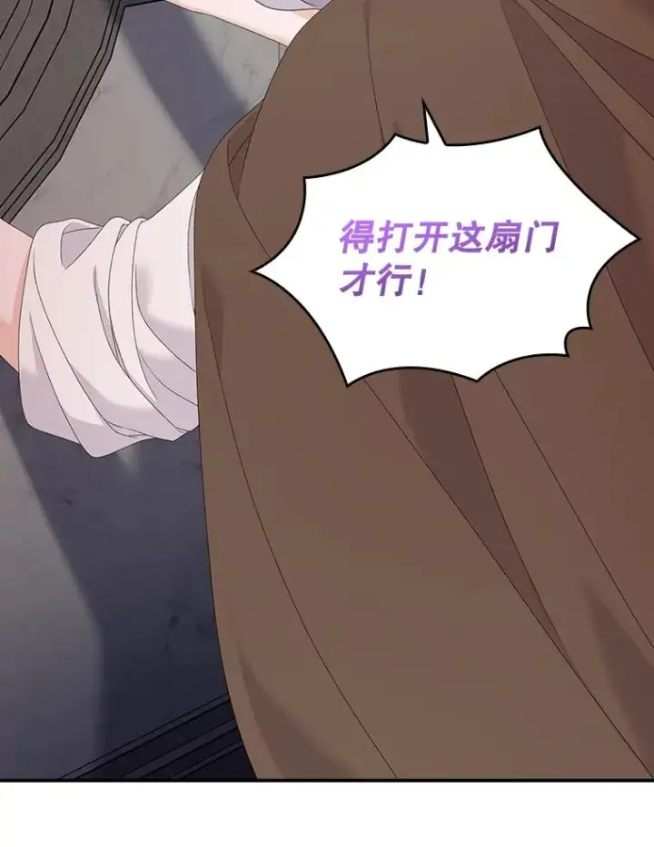 漫画《专门对付恶棍》25.前因后果第95张图