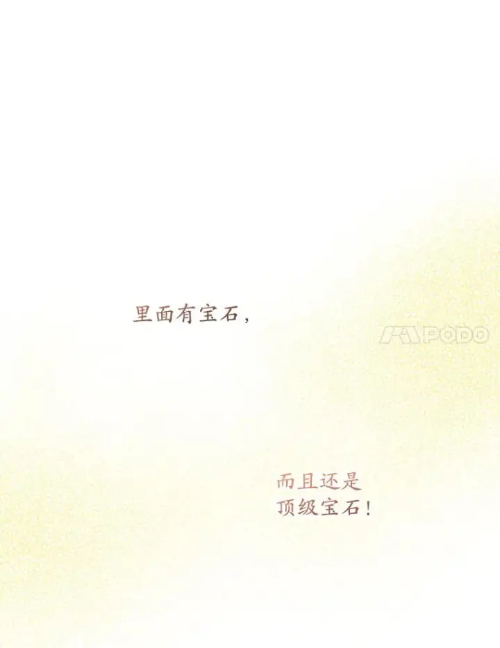 漫画《专门对付恶棍》25.前因后果第96张图