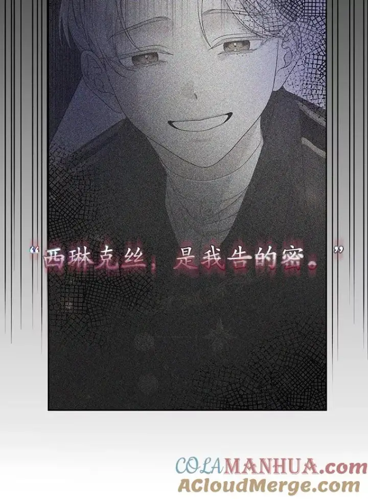 漫画《专门对付恶棍》26.兑现承诺第105张图
