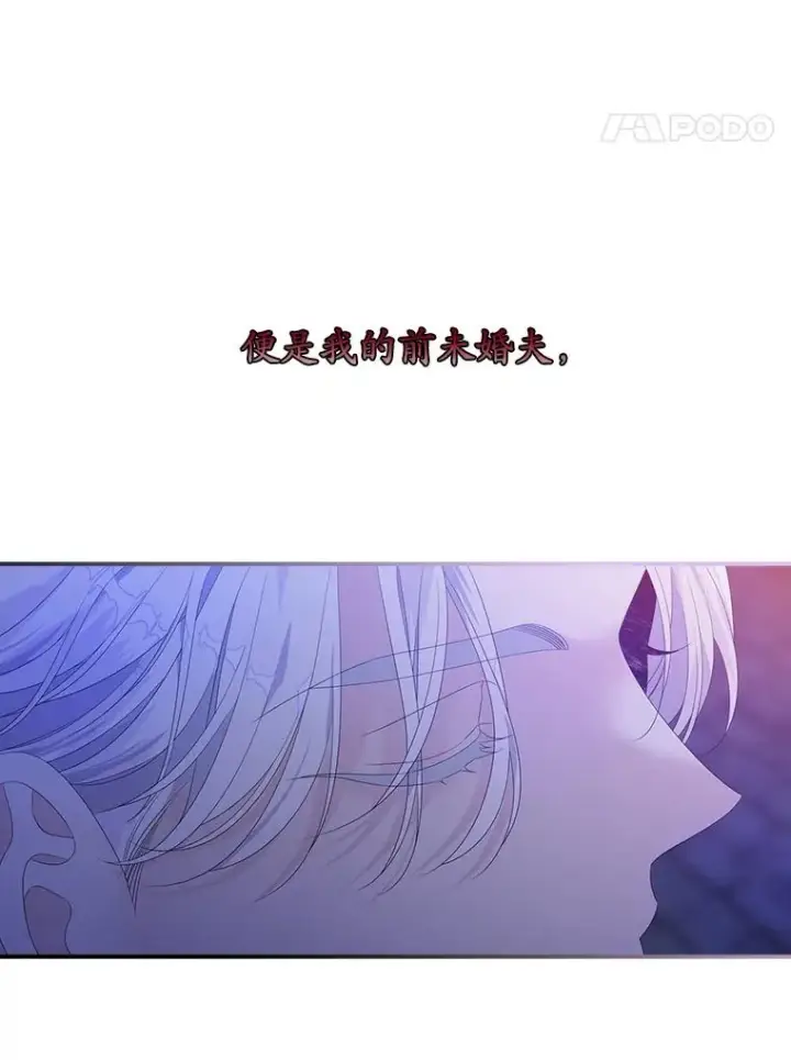 漫画《专门对付恶棍》26.兑现承诺第106张图