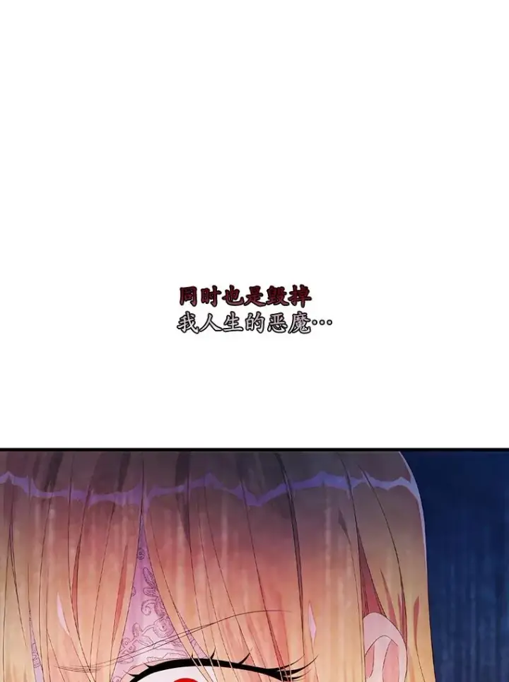 漫画《专门对付恶棍》26.兑现承诺第107张图