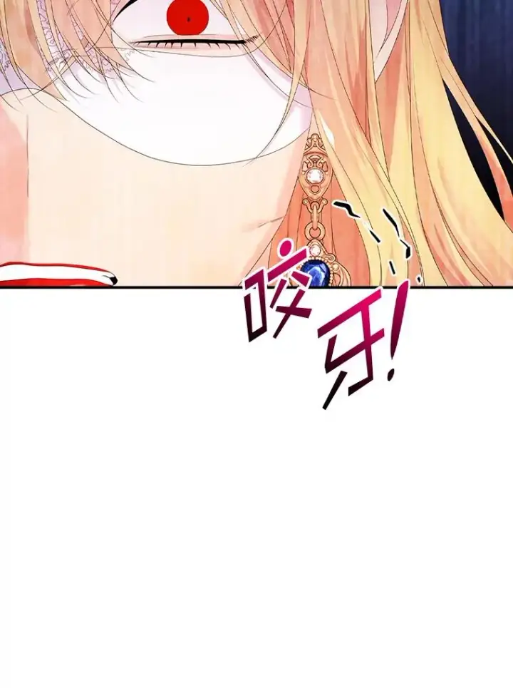 漫画《专门对付恶棍》26.兑现承诺第108张图