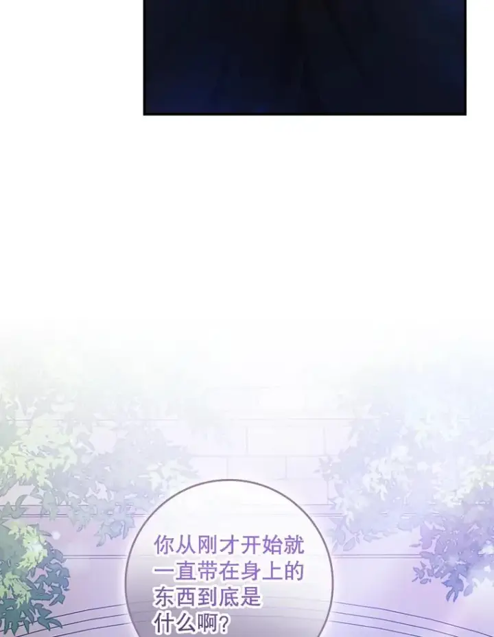 漫画《专门对付恶棍》26.兑现承诺第11张图