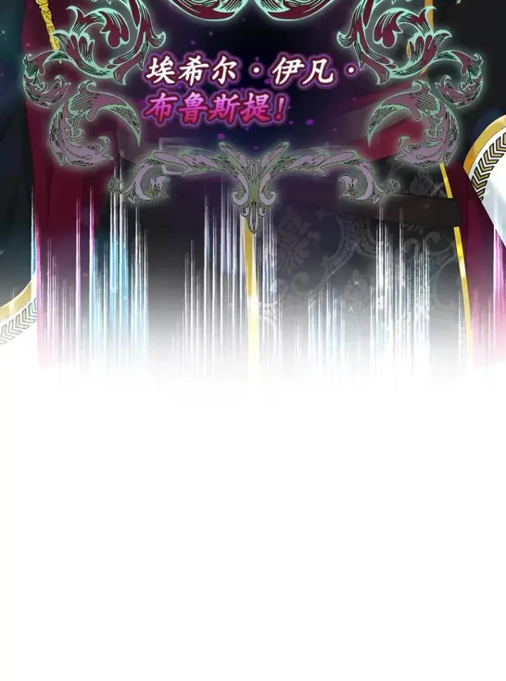 漫画《专门对付恶棍》26.兑现承诺第111张图