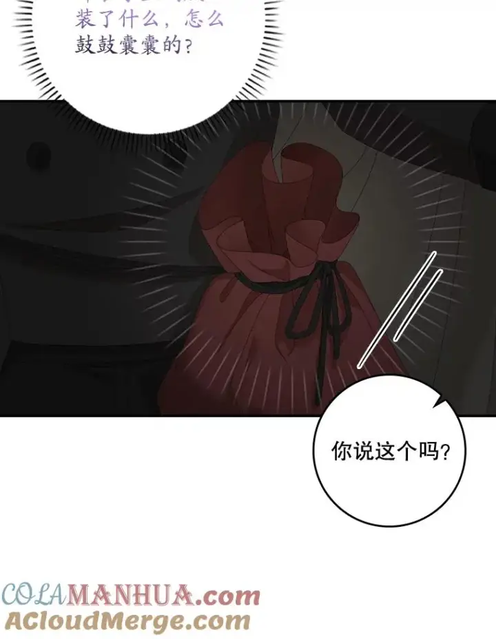 漫画《专门对付恶棍》26.兑现承诺第13张图