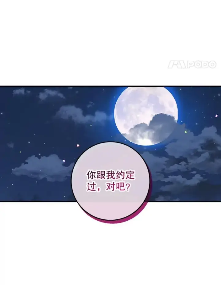 漫画《专门对付恶棍》26.兑现承诺第14张图