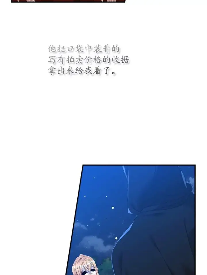 漫画《专门对付恶棍》26.兑现承诺第16张图