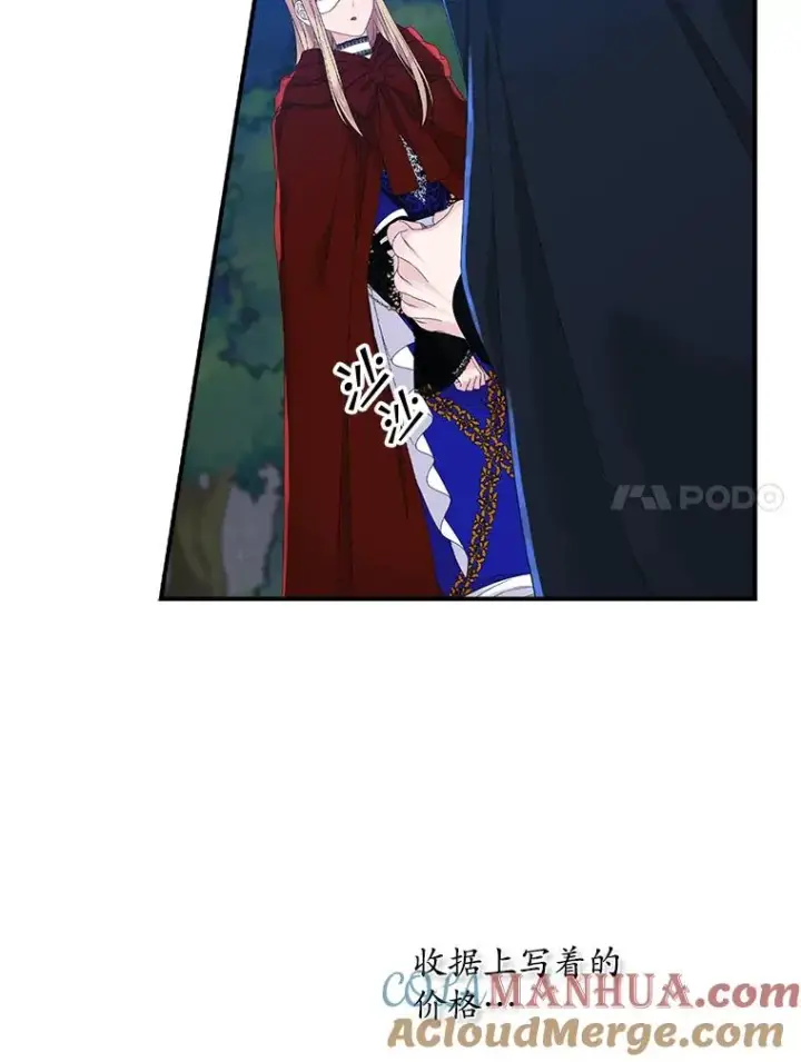 漫画《专门对付恶棍》26.兑现承诺第17张图