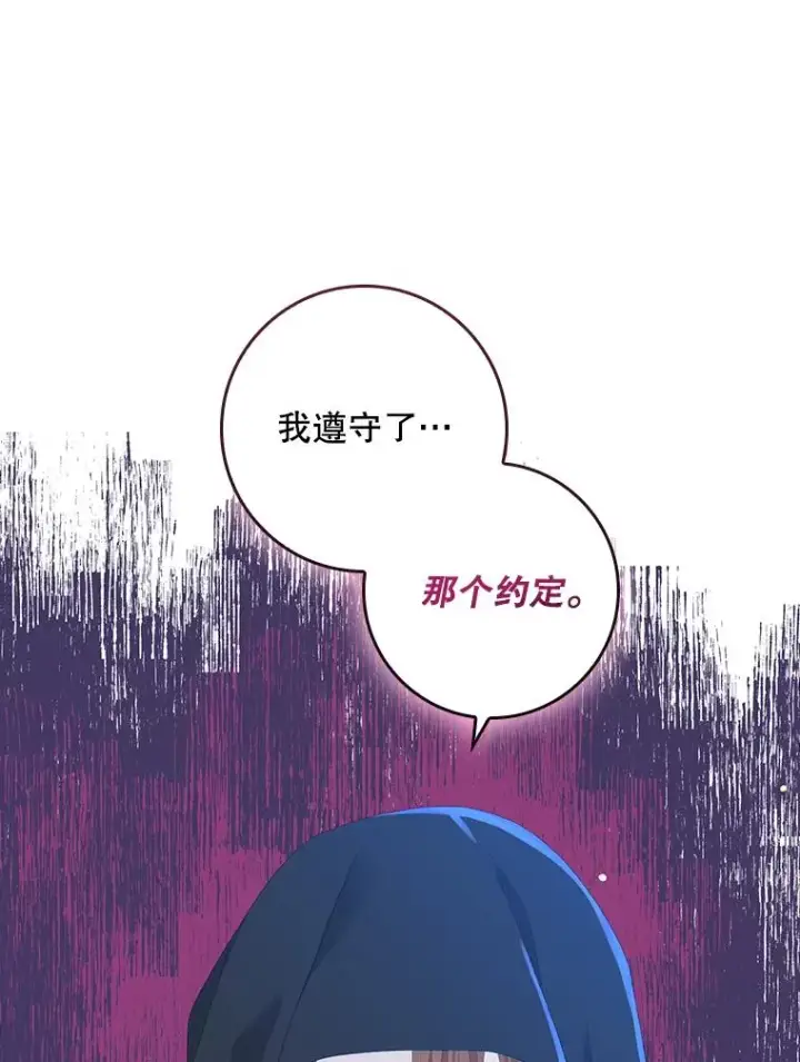 漫画《专门对付恶棍》26.兑现承诺第18张图