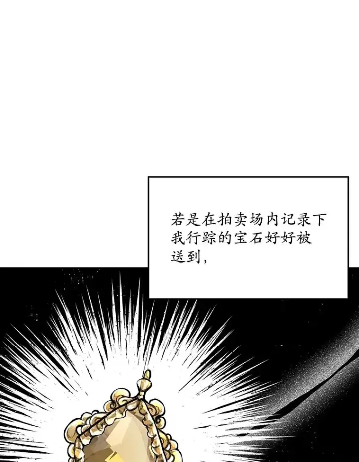 漫画《专门对付恶棍》26.兑现承诺第2张图