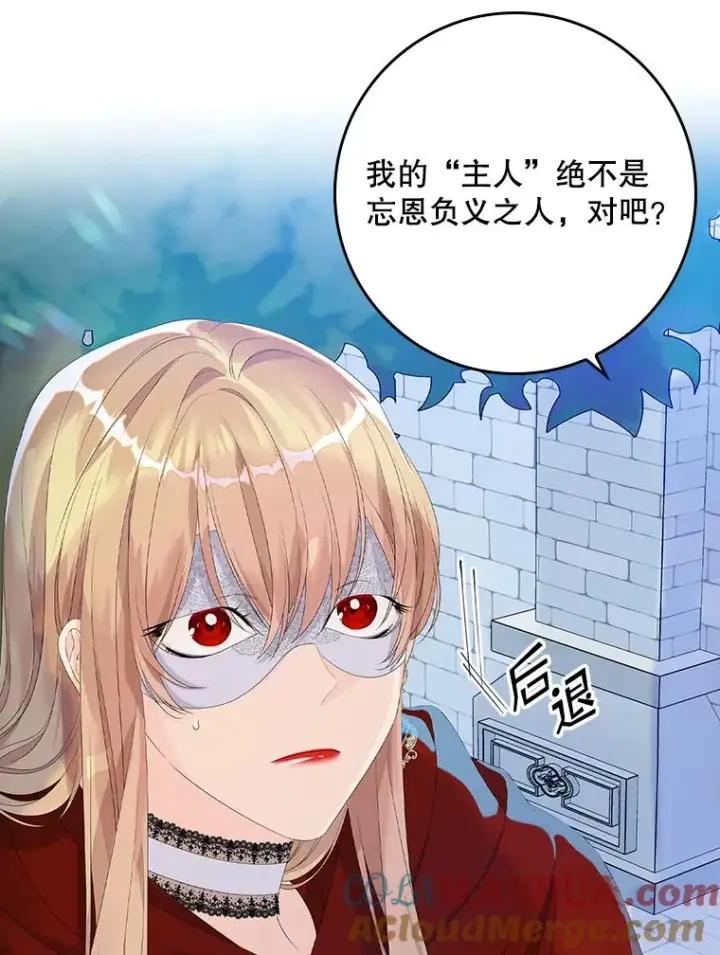 漫画《专门对付恶棍》26.兑现承诺第21张图