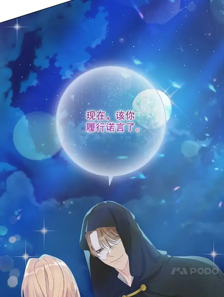 漫画《专门对付恶棍》26.兑现承诺第23张图