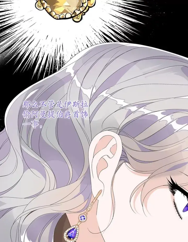 漫画《专门对付恶棍》26.兑现承诺第3张图