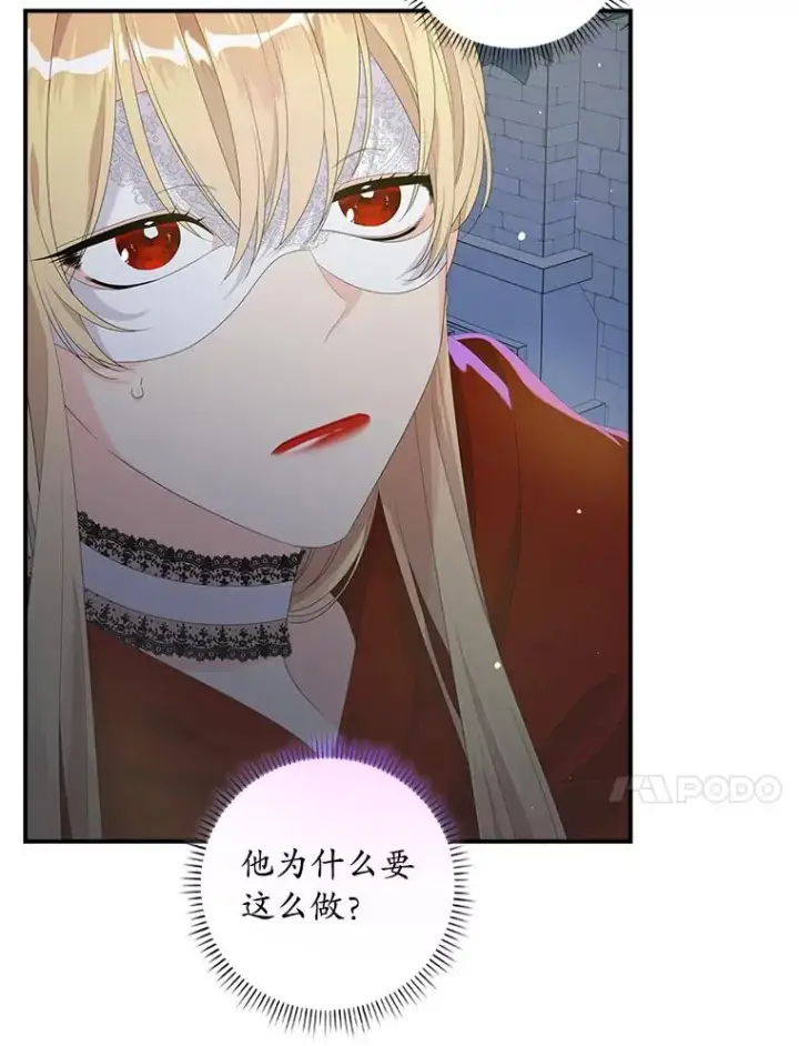 漫画《专门对付恶棍》26.兑现承诺第30张图
