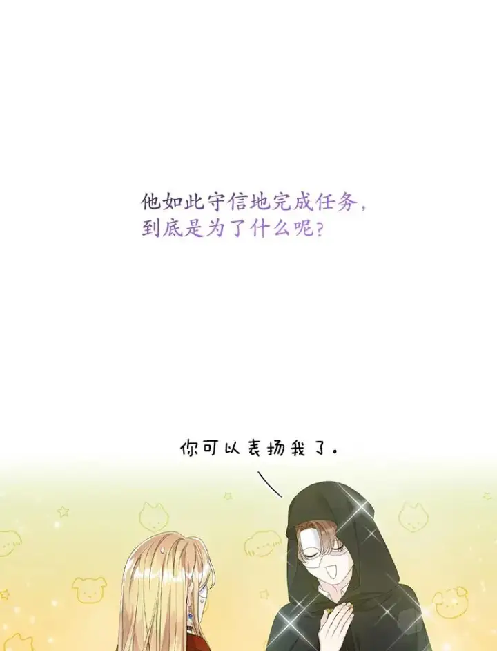 漫画《专门对付恶棍》26.兑现承诺第31张图
