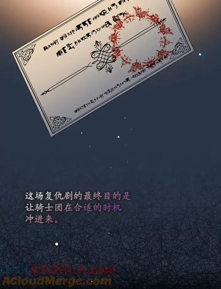 漫画《专门对付恶棍》26.兑现承诺第33张图
