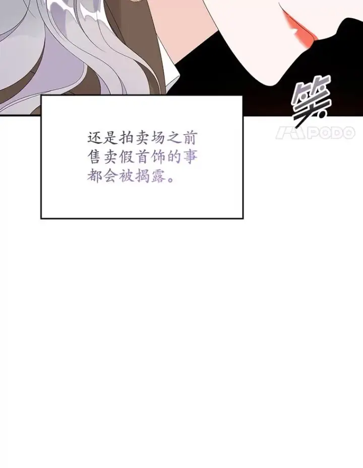 漫画《专门对付恶棍》26.兑现承诺第4张图