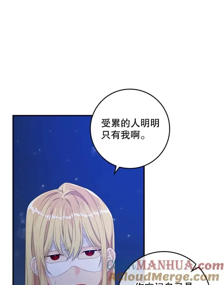 漫画《专门对付恶棍》26.兑现承诺第41张图
