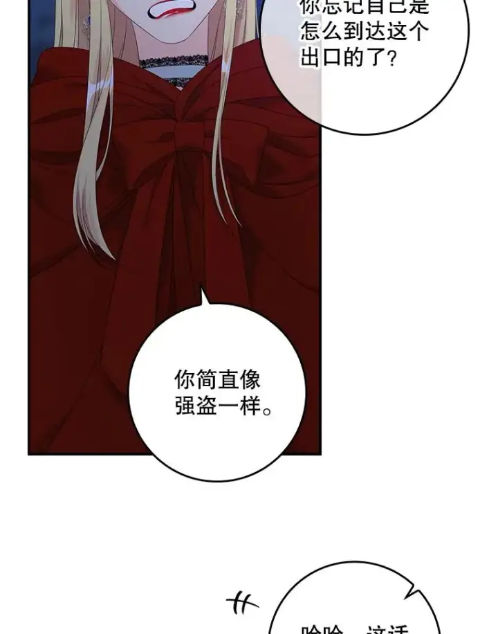 漫画《专门对付恶棍》26.兑现承诺第42张图