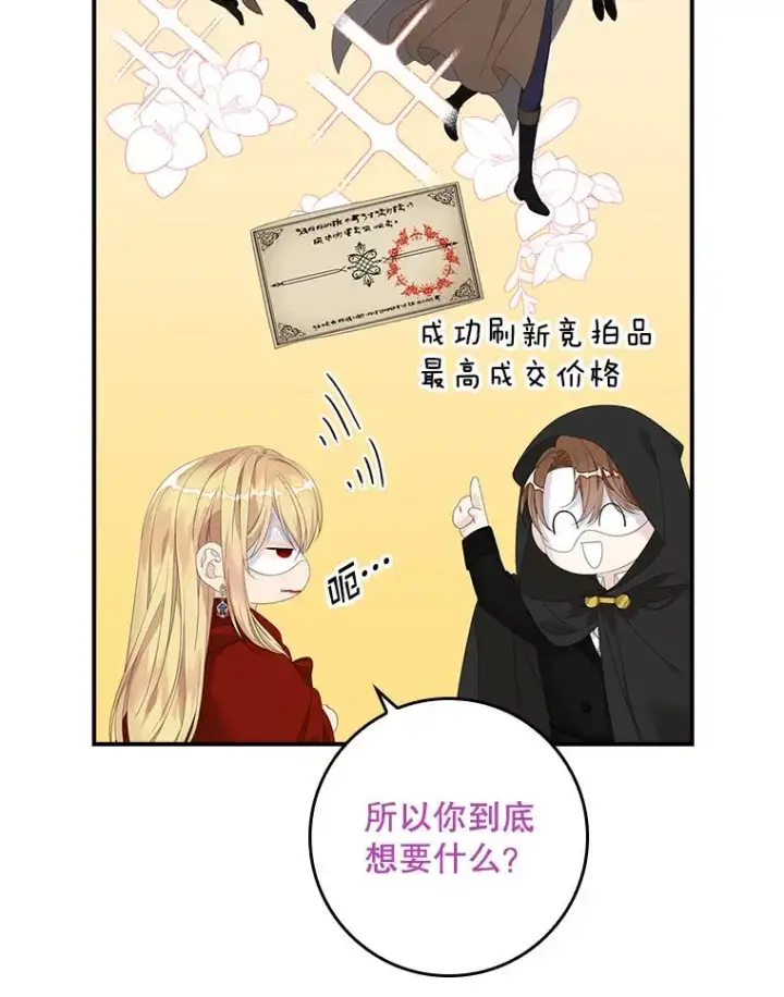 漫画《专门对付恶棍》26.兑现承诺第44张图