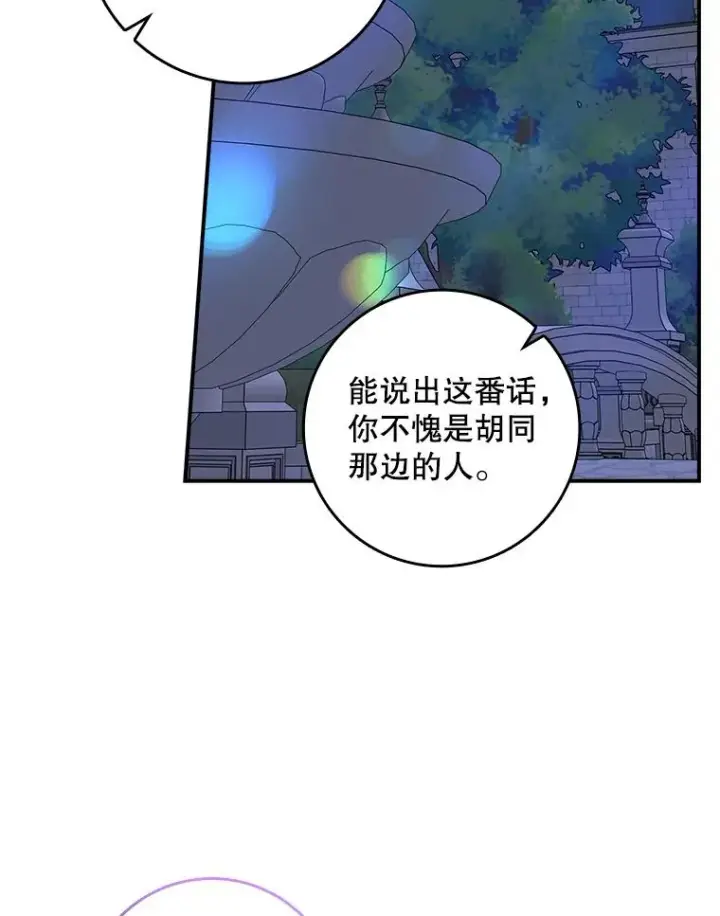 漫画《专门对付恶棍》26.兑现承诺第46张图